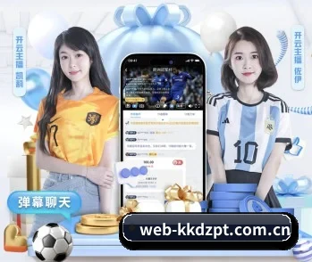 kk对战平台的故事 - 体育资讯内容服务